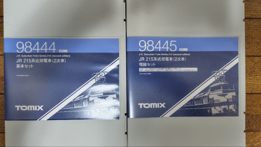 TOMIX 98444 98445 215系 基本+増結10両セット 新品未使用