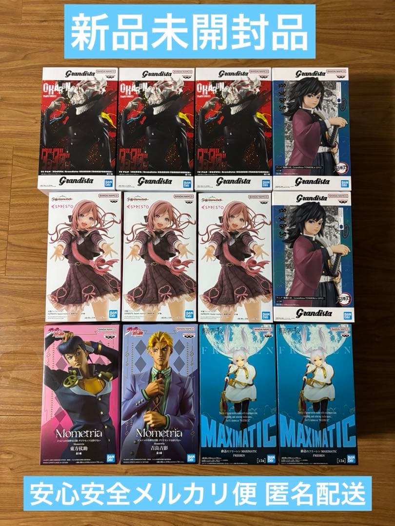 まとめ売り 最新プライズフィギュア 12体セット - メルカリ