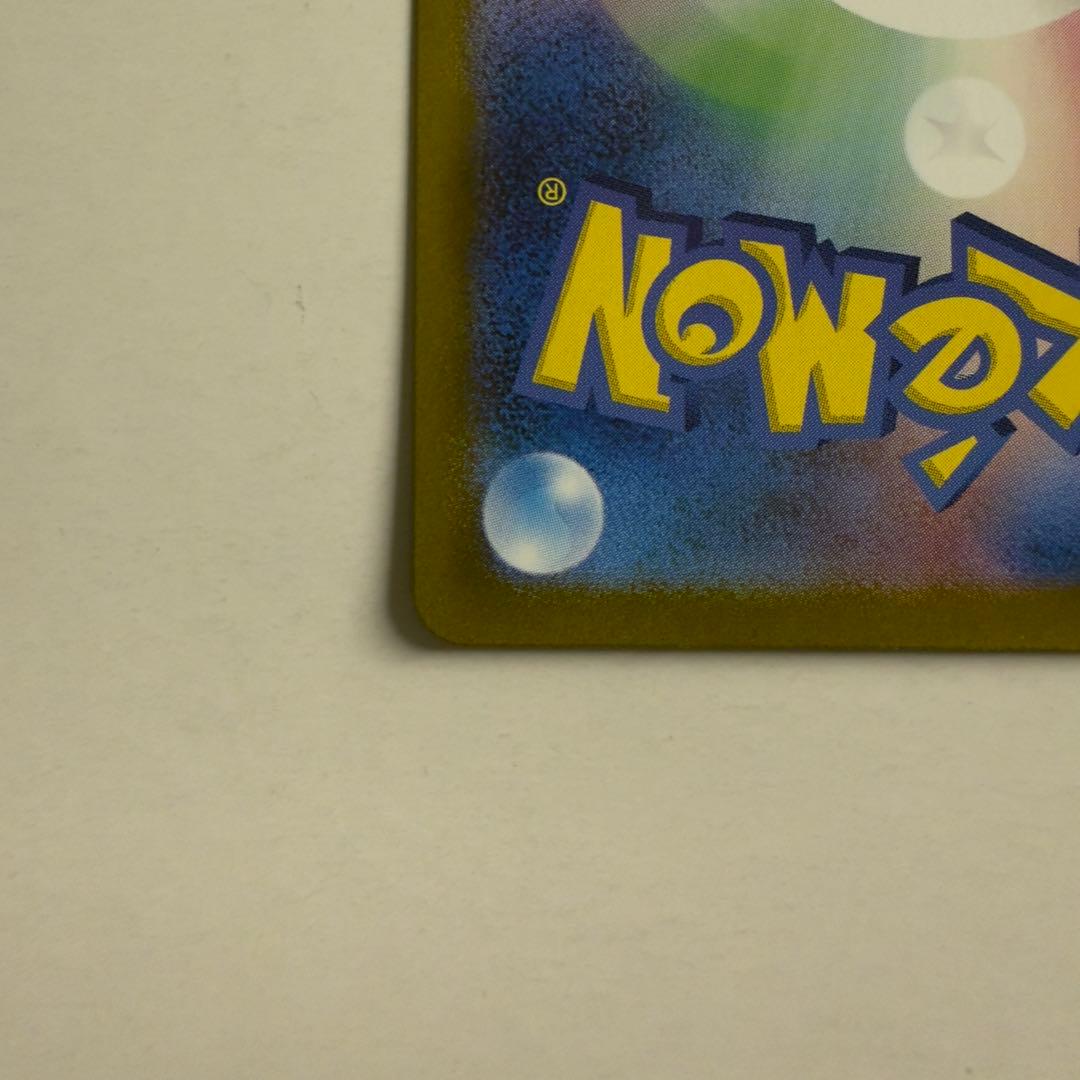 ポケモンカード ポケカ ニンフィアex SAR テラスタルフェスex