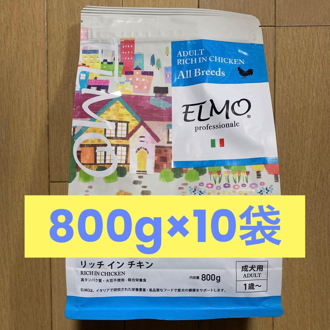 ELMO リッチインチキン 800g 成犬用10袋