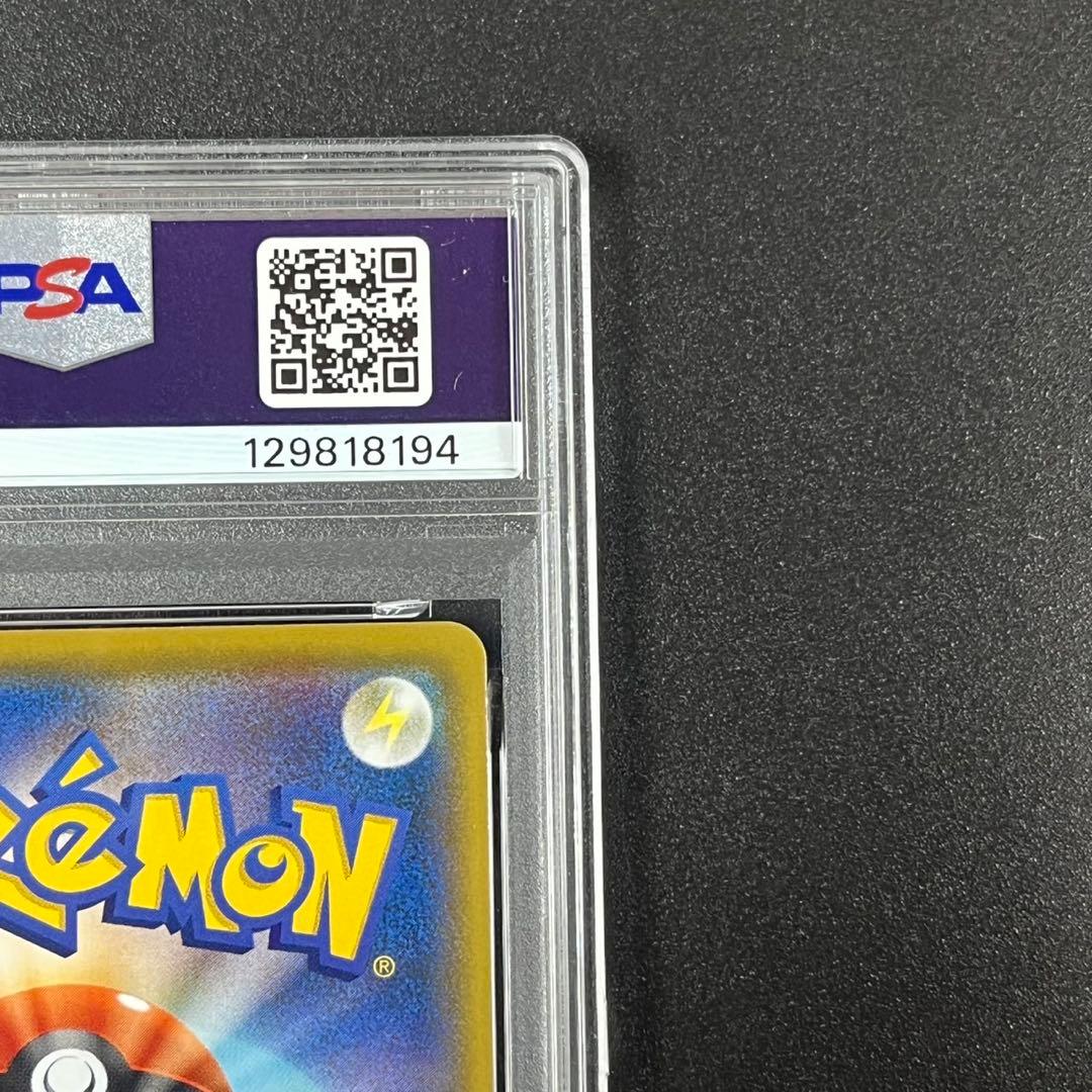 PSA10 ひかるコイキング プロモ25th ANNIVERSARY