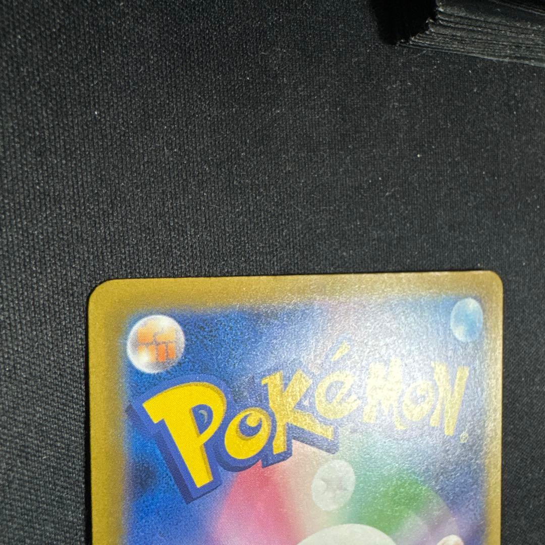 ロケット団のミュウツー　ex SAR