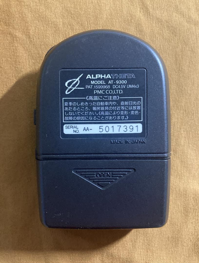 ☆希少品☆ALPHA THETA PMC AT-9300 アルファ波シータ波
