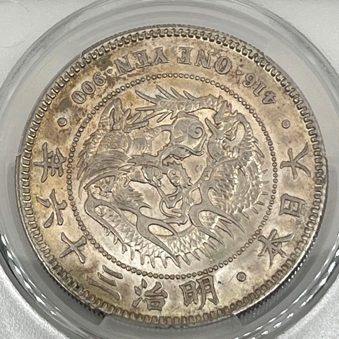 CAG AU58 明治三十六年 新一円銀貨 新一圓銀貨 新1円銀貨 明治36年