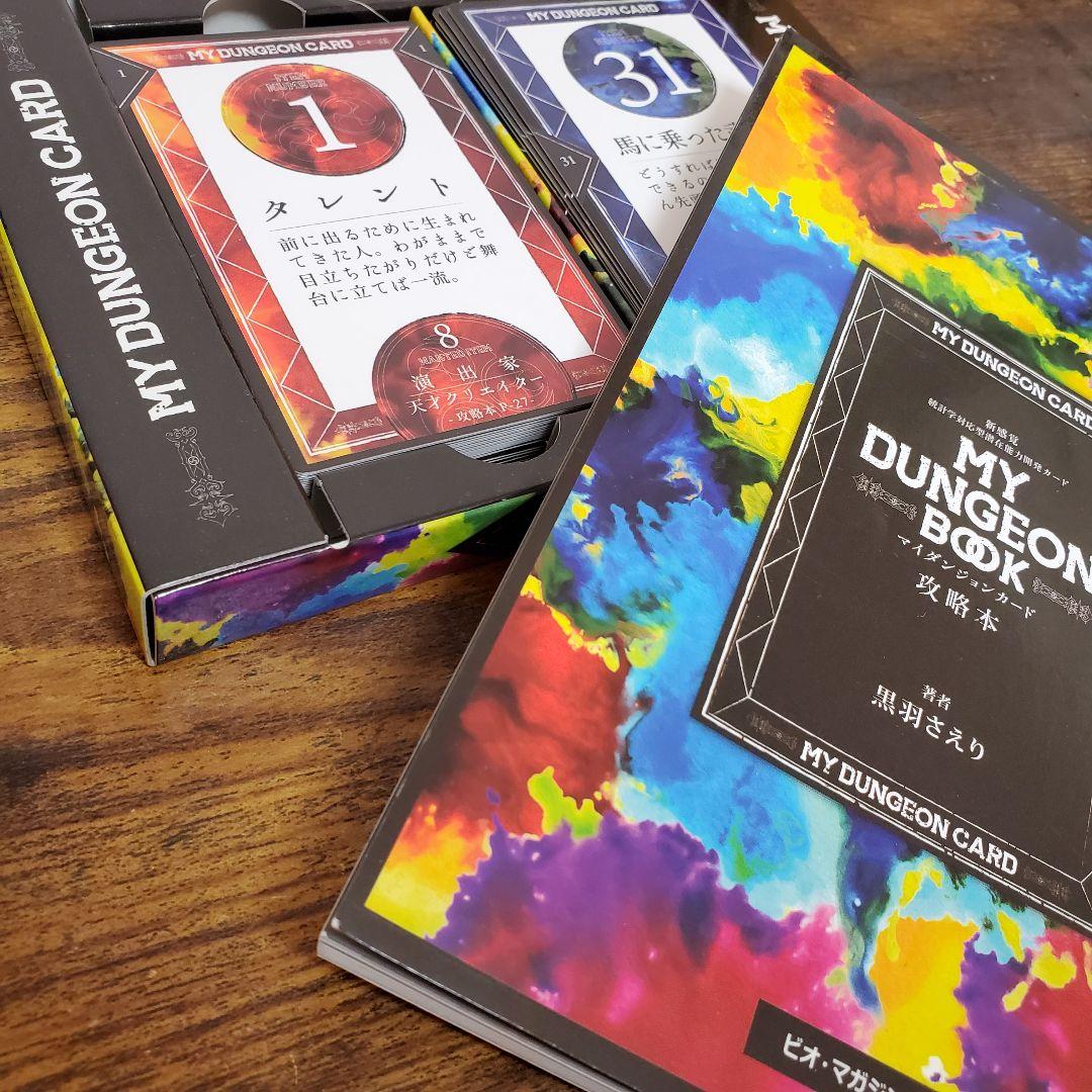 コレクション 激レア♡マイダンジョンカード!!! 2025年最新】マイ