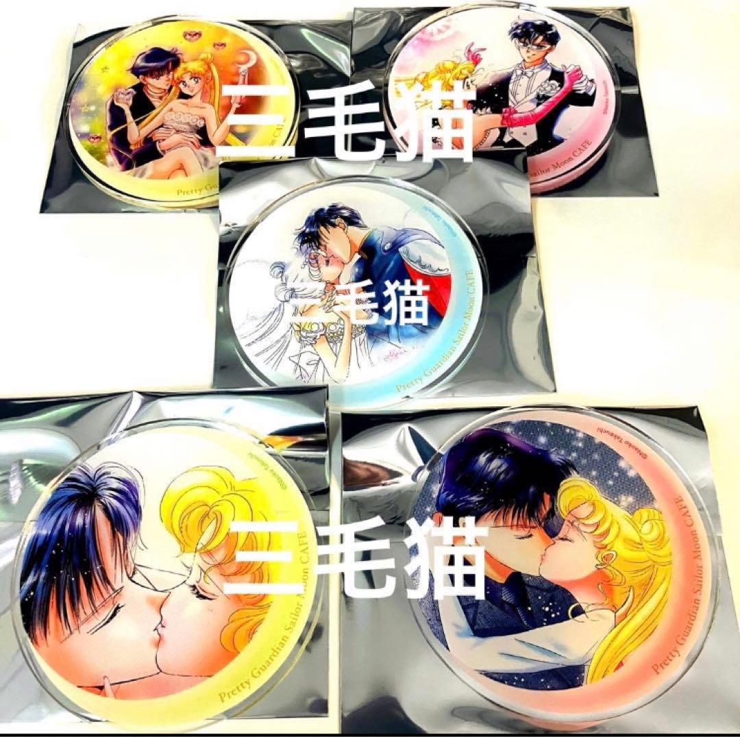 セーラームーン カフェ コースター コンプリート 5種 ランダム B 後半