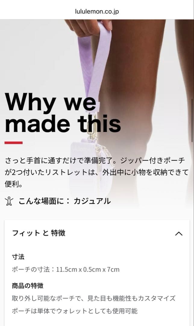 lululemon 新品　リストレット　ピンク　ケース　デュアルポーチ