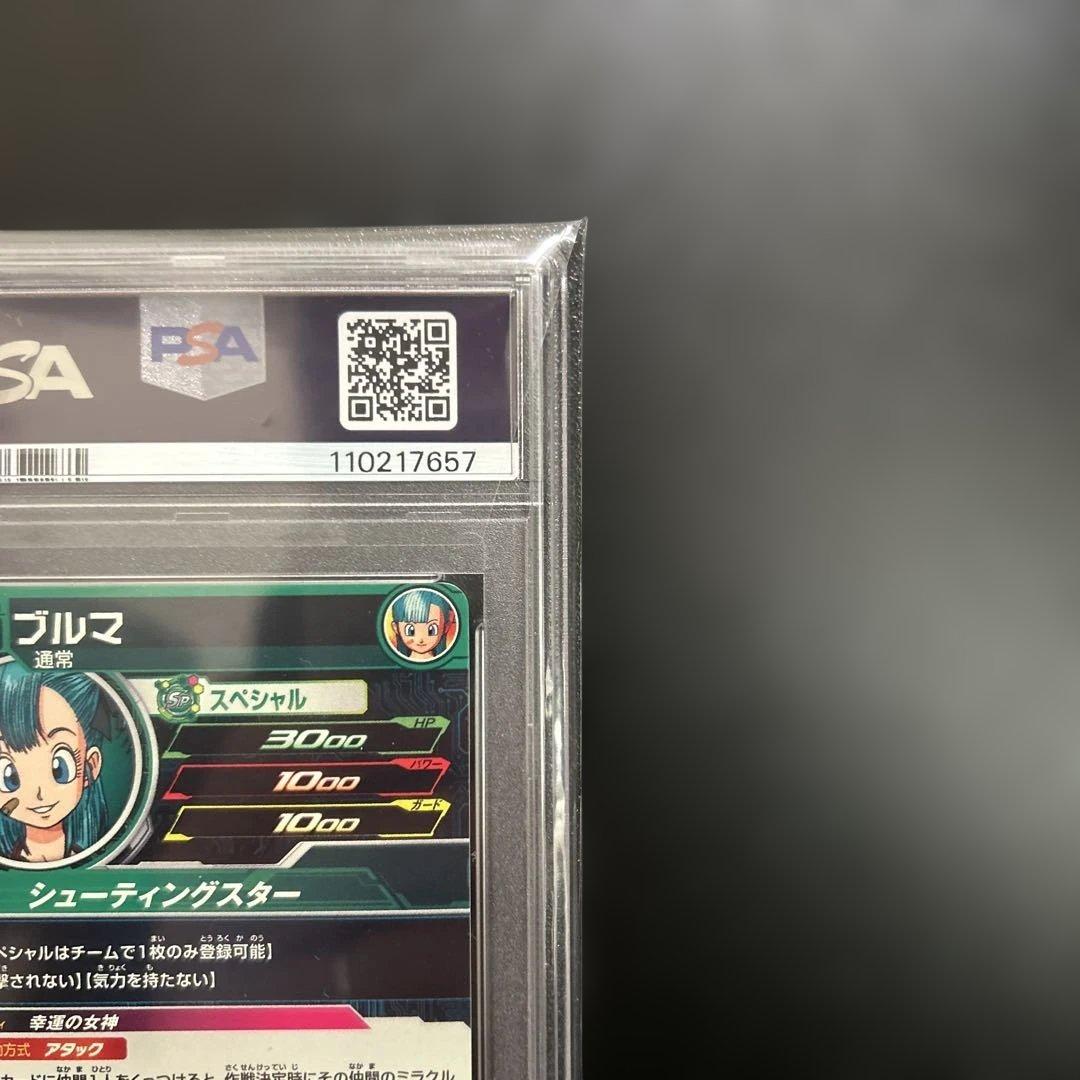 SDBH ガールズCP ブルマ　ドラマティックアート 孫悟空　PSA10連番