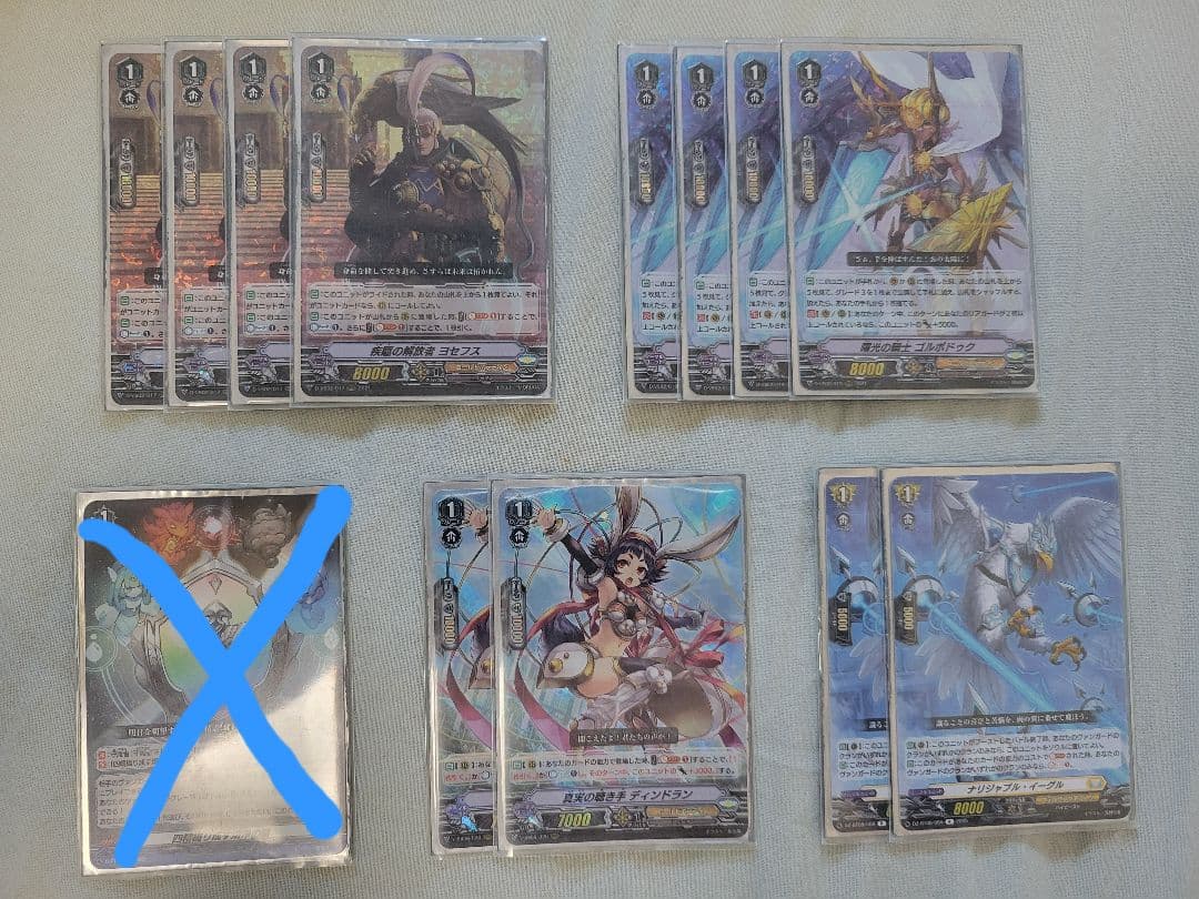 【Pスタン】ヴァンガード　ゴールドパラディン　グルグウィントデッキ