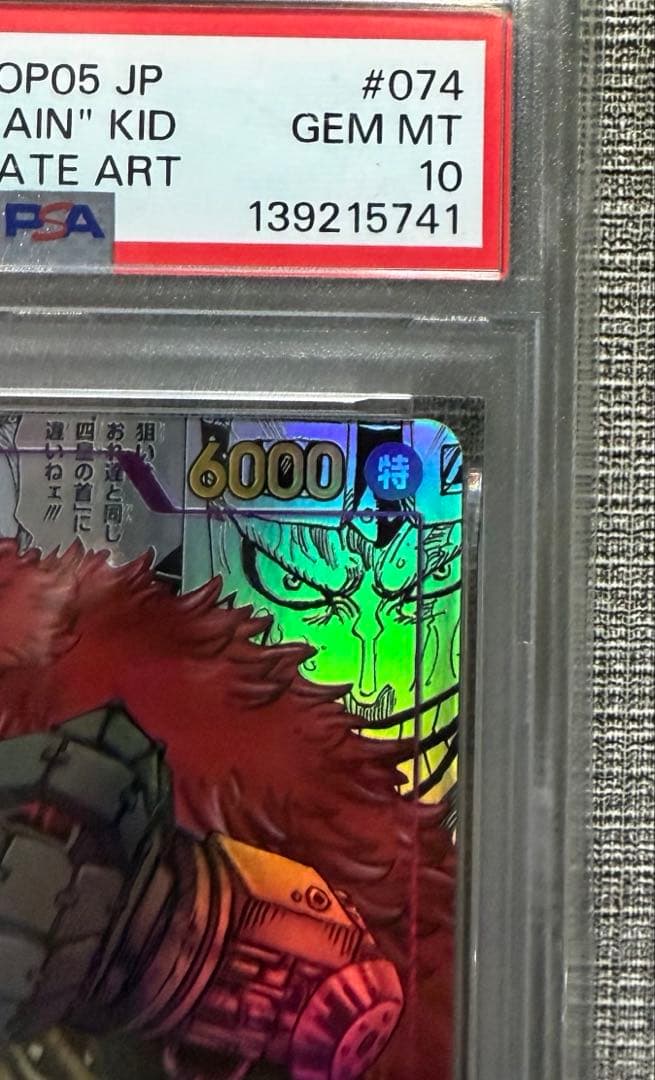 PSA10 キッド コミパラ 鑑定品 日本トレカセンター オリパ当選