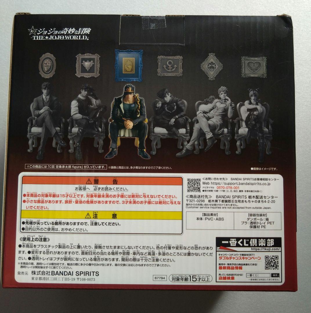 空条承太郎 figure C賞 BANDAI