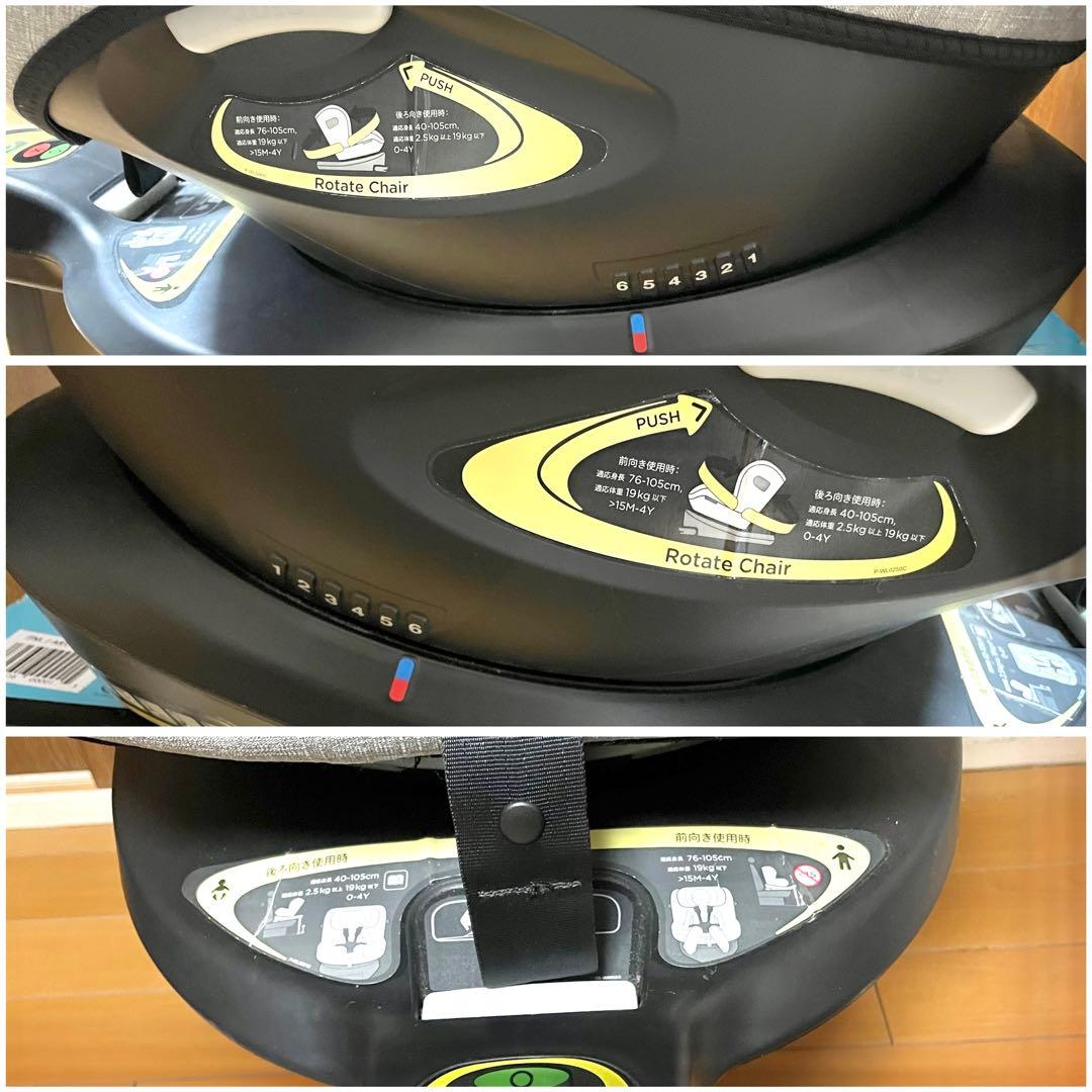 Joie ジョイー アーク 360° キャノピー付きチャイルドシート　美品