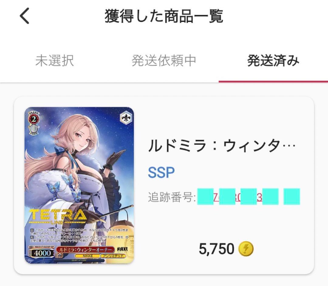 ヴァイスシュヴァルツ勝利の女神NIKKEルドミラ：ウィンター SSPカード