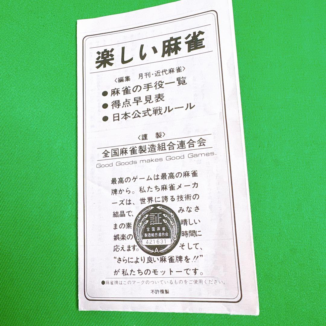 希少　TAKARA タカラ　キングバード　麻雀牌 大冠 重量牌 背柄