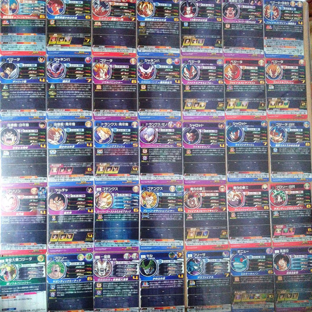 スーパードラゴンボールヒーローズ まとめ売り おまけ付き - メルカリ