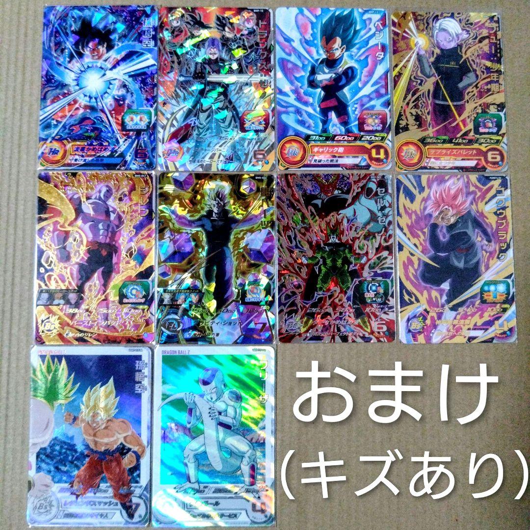 スーパードラゴンボールヒーローズ まとめ売り おまけ付き - メルカリ