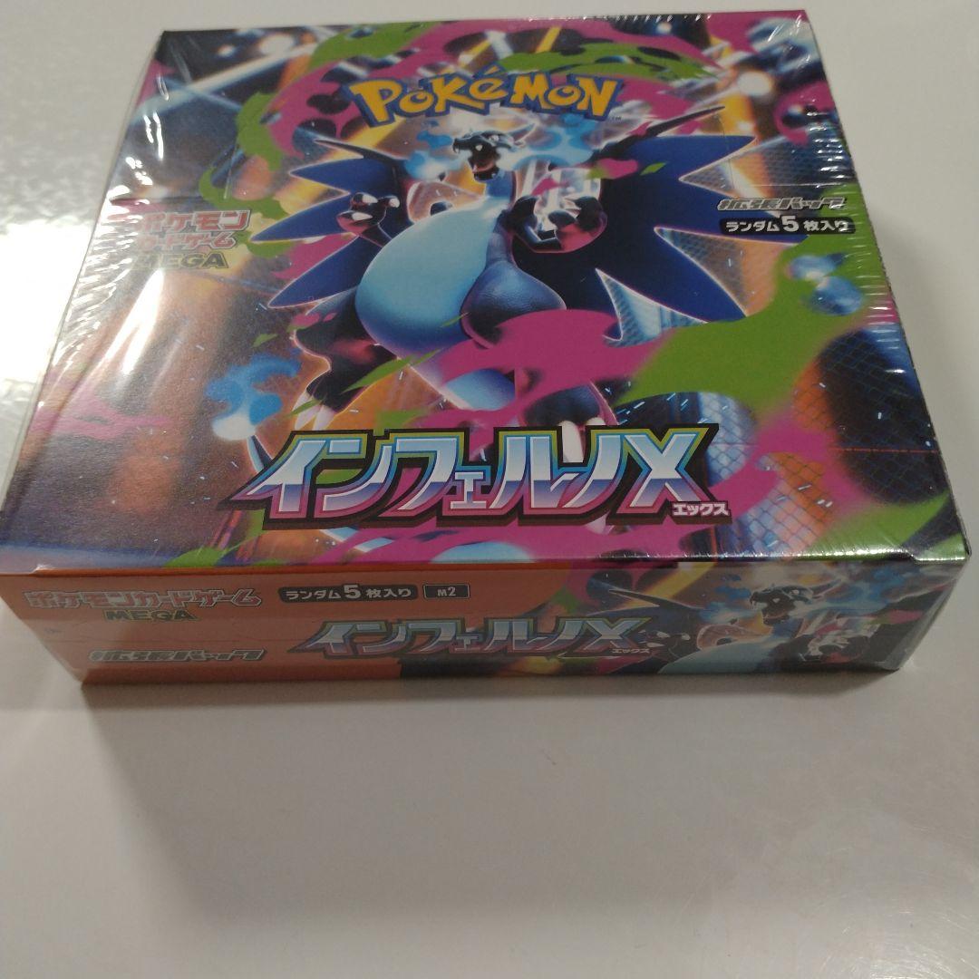 インフェルノX　シュリンク付き　未開封　6BOX