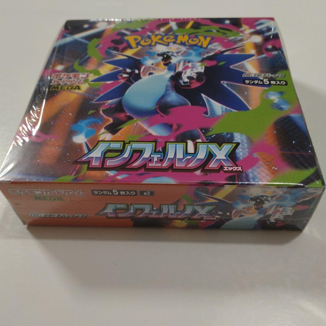 インフェルノX　シュリンク付き　未開封　6BOX