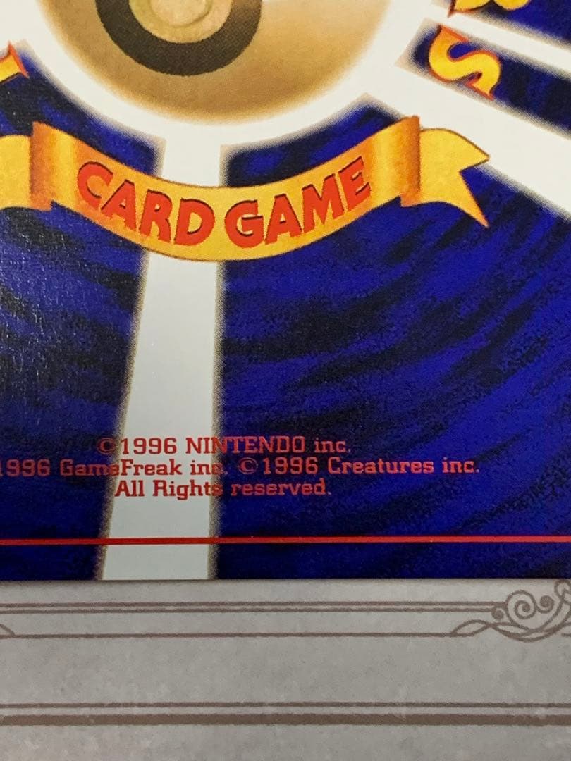 旧裏 そらをとぶピカチュウ LV.12 初期 ポケモンカード ANA