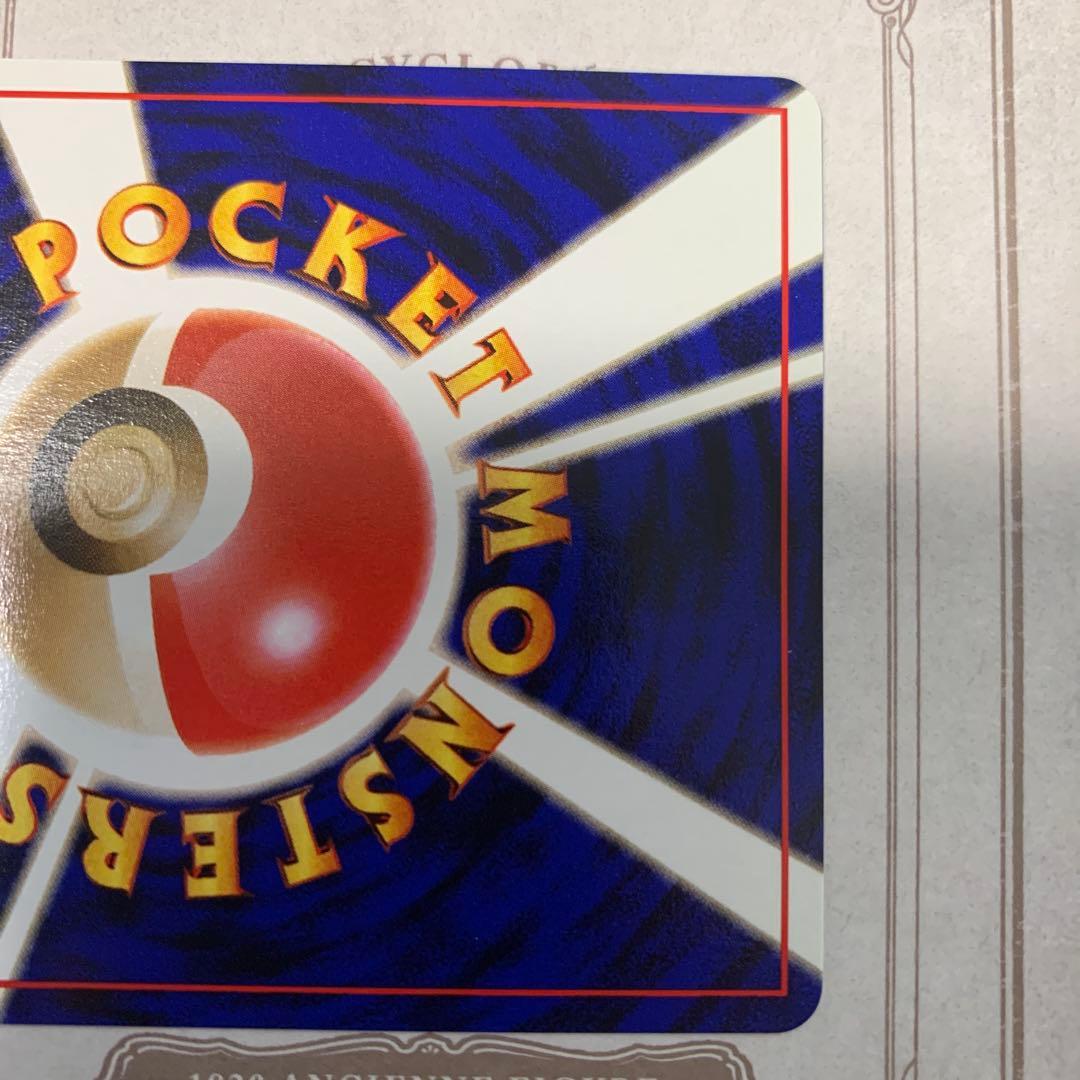 旧裏 そらをとぶピカチュウ LV.12 初期 ポケモンカード ANA