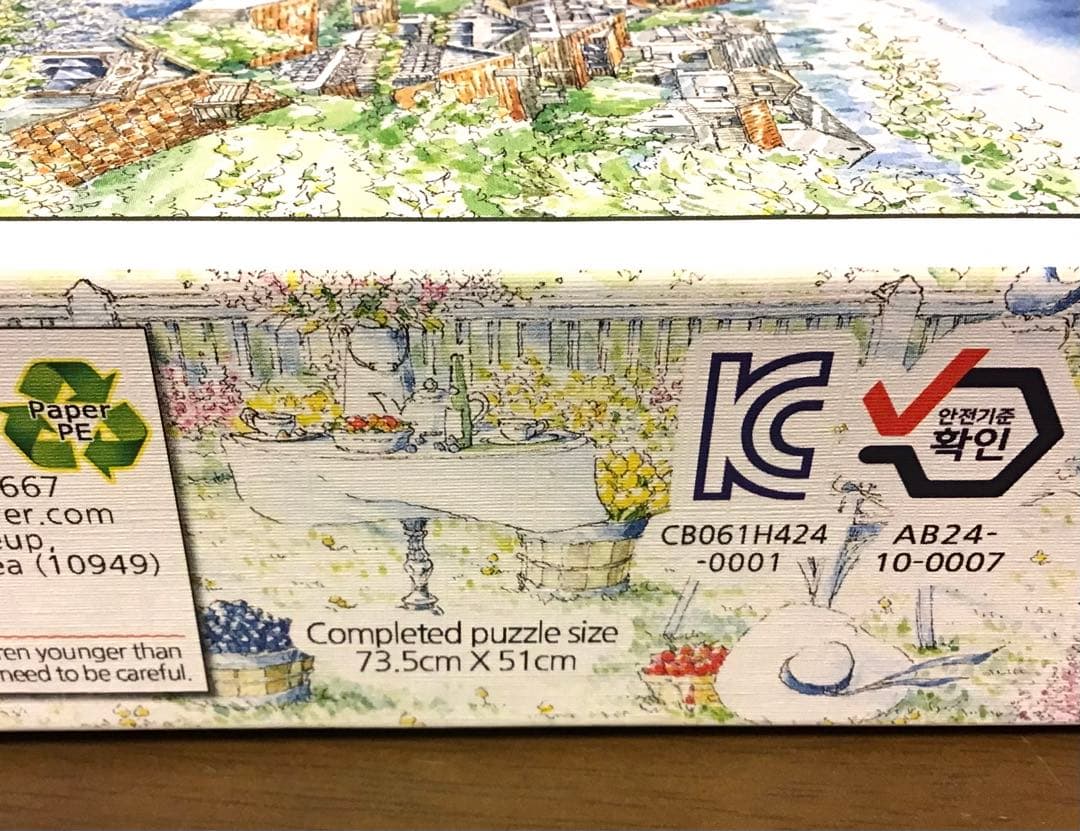 ジグソーパズル 内田新哉 1000ピース Terrace Hallstatt - メルカリ