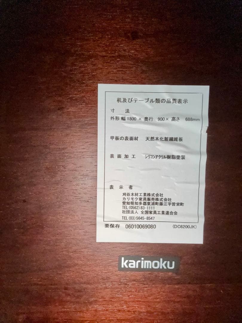 しんちゃん☆管351☆カリモク家具☆karimoku☆ダイニングテーブル