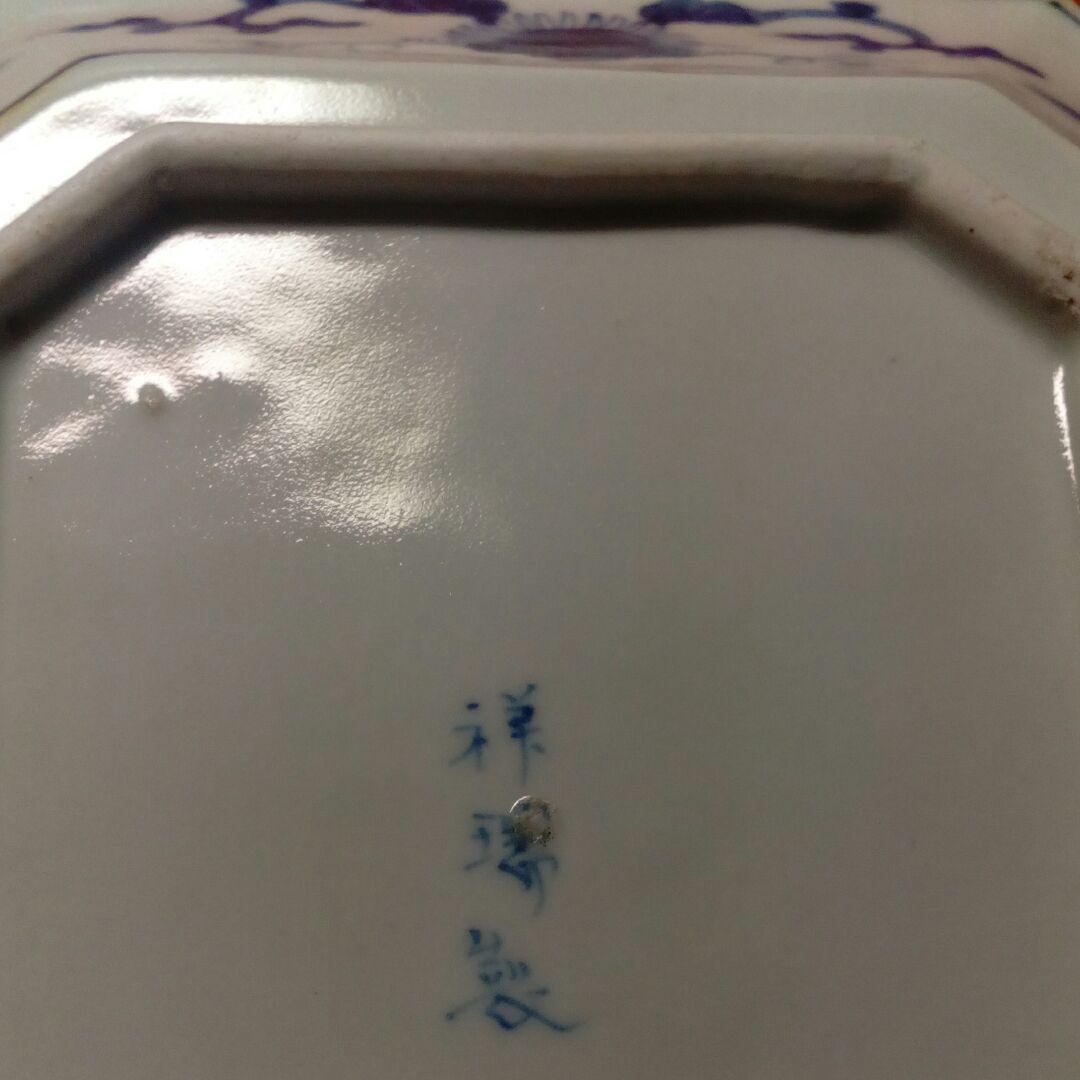 稀少レア祥端製アンティーク古陶磁器四方変形長方皿当時物２３✕１９．５サイズ美品