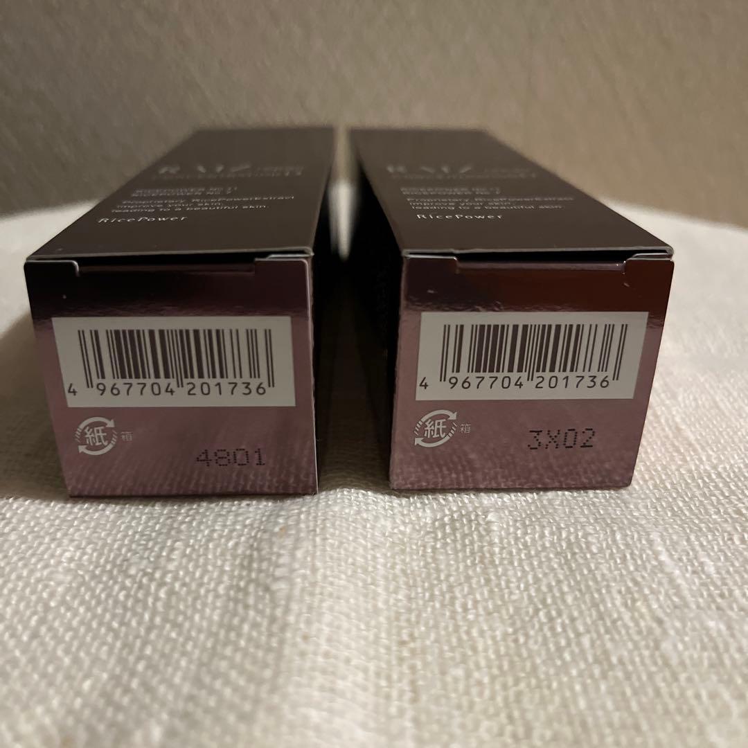 ライースリペアコンセントレーションD 30ml 2本セット