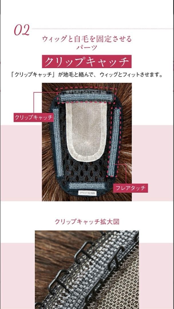 アートネイチャー ウィッグ タッチデボーテ