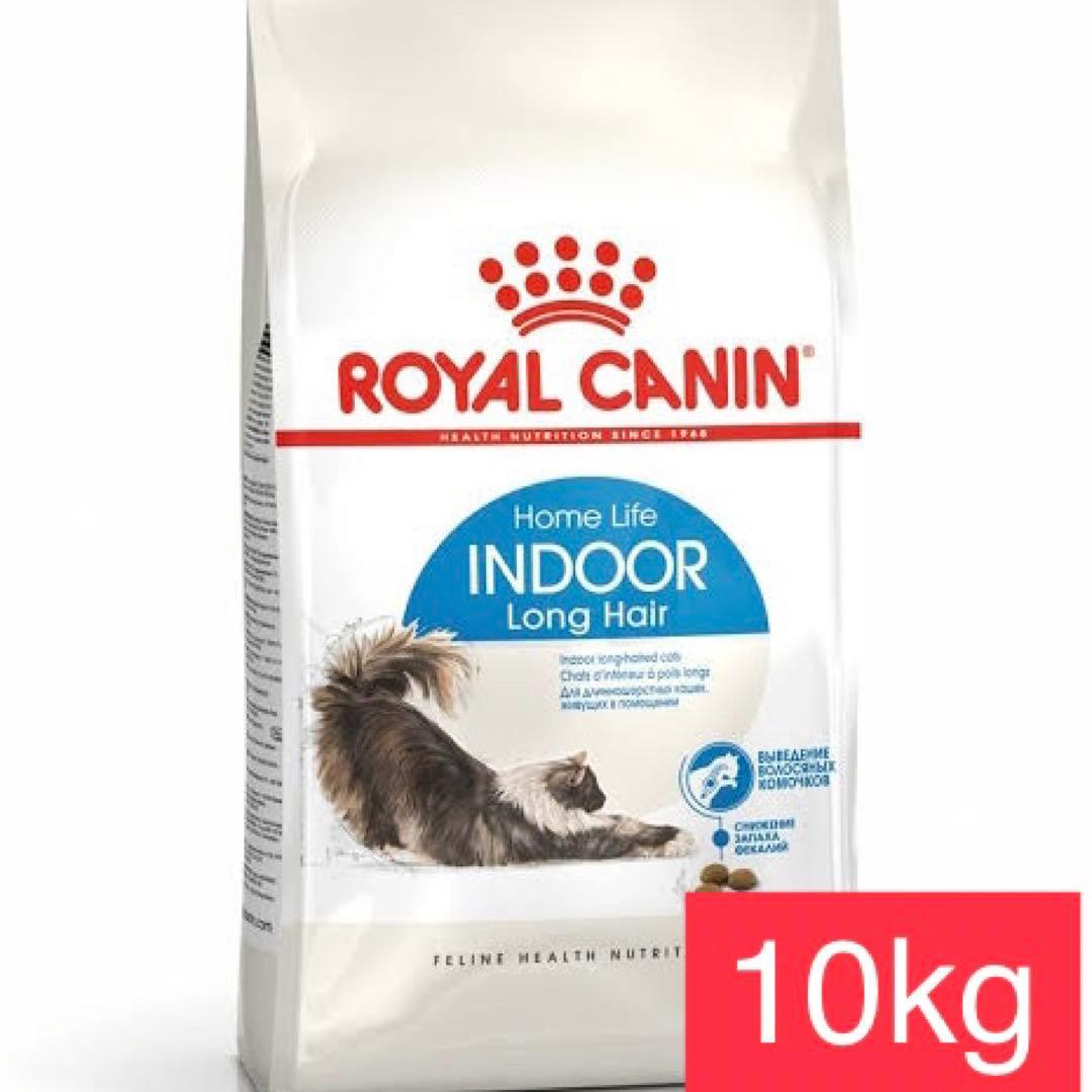 ロイヤルカナン インドア ロングヘアー 室内で生活する長毛の成猫用