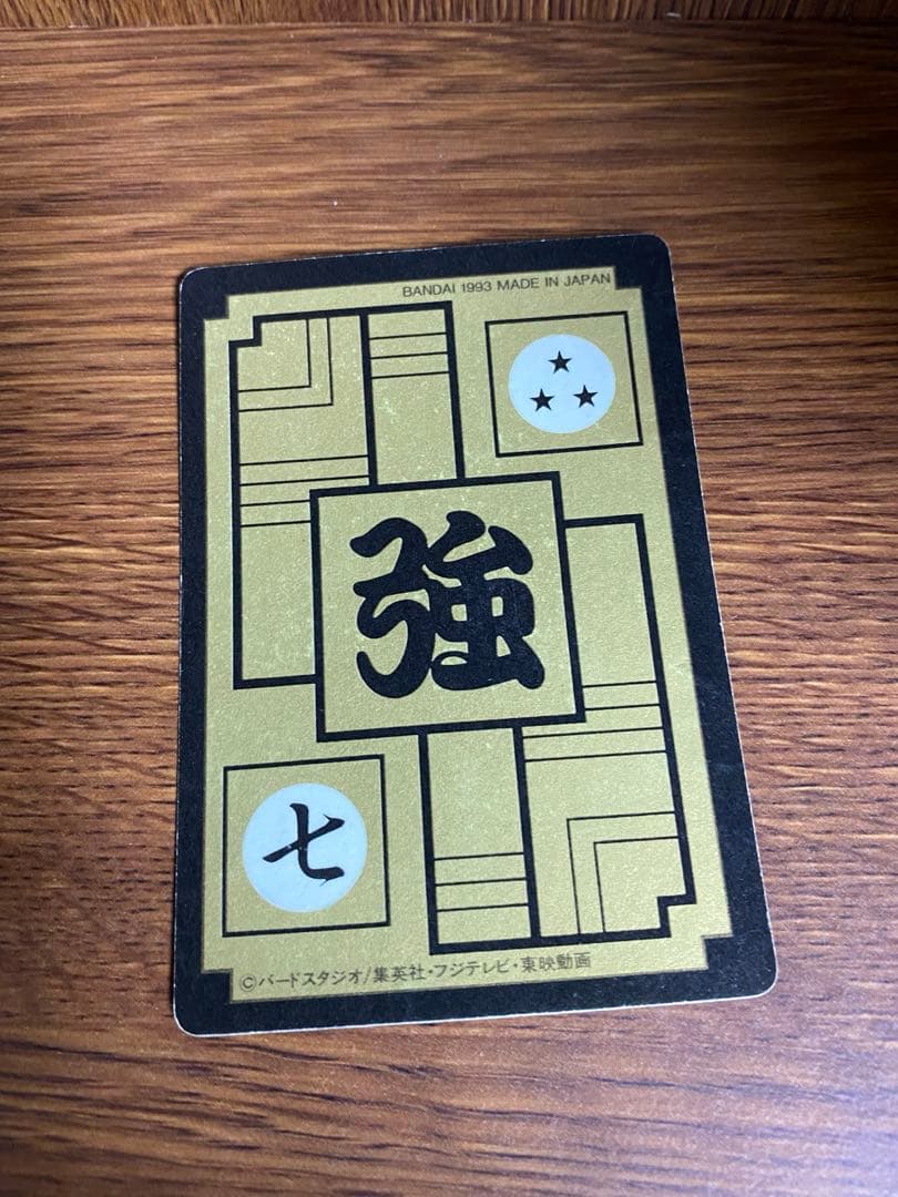 ドラゴンボール　カードダス　ブロリー