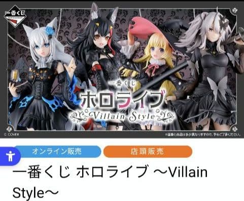 一番くじ ホロライブ ～Villain Style～ 白神フブキ8点セット - メルカリ