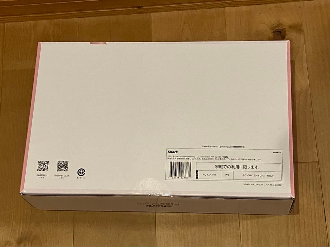 新品未開封 Shark FlexStyle マルチスタイリングドライヤー