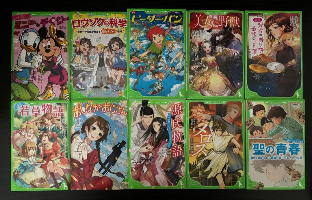 ☆世界の名作・日本の名作33冊セット☆角川つばさ文庫、講談社青い