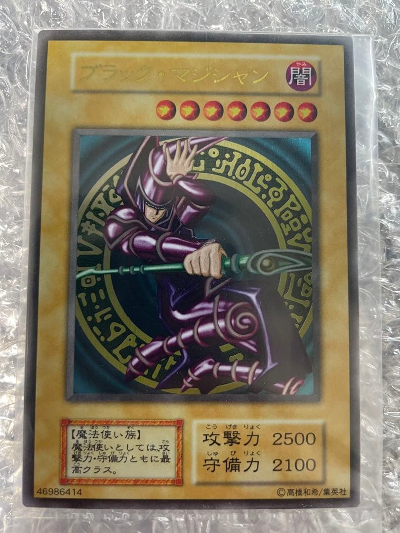 まとめ売り青眼の白龍プリシク 20thPSA9ブラックマジシャンプリシク未