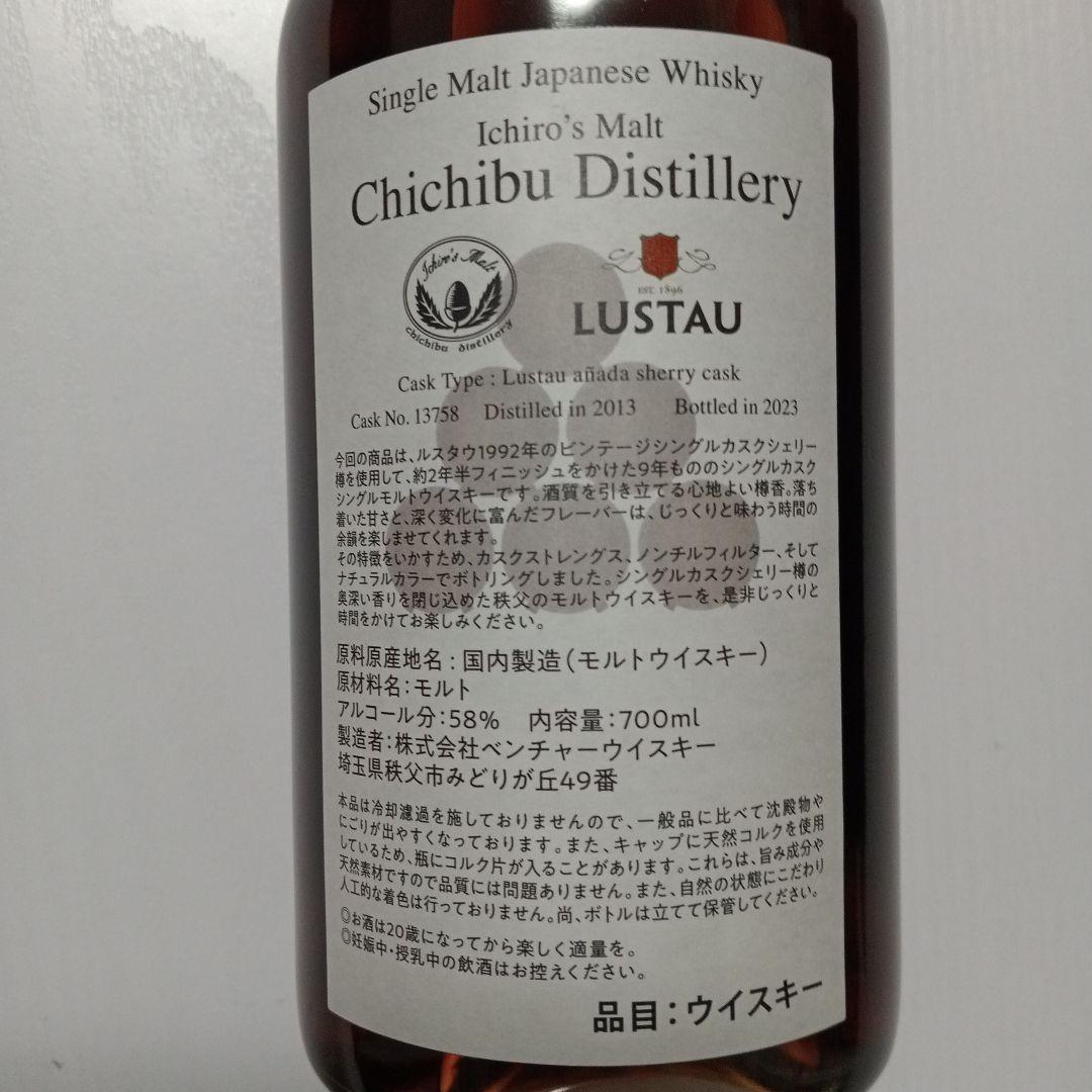 イチローズモルト 秩父 1992 Vintage
