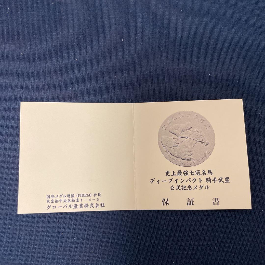 【レオン】公式記念メダル２個　No.30およびNo.31