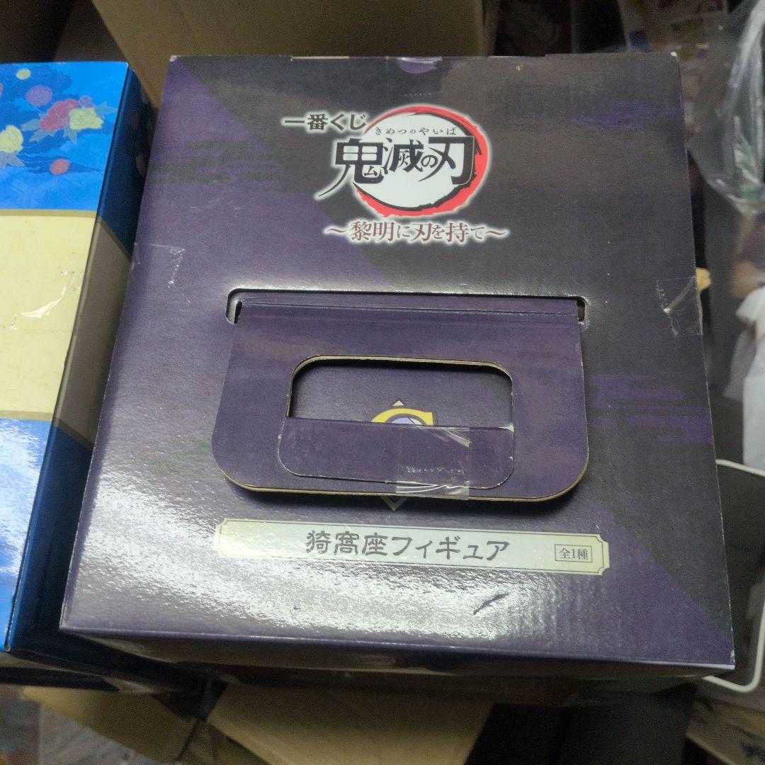 鬼滅の刃 B賞 冨岡義勇 C賞 猗窩座 フィギュア 2種セット