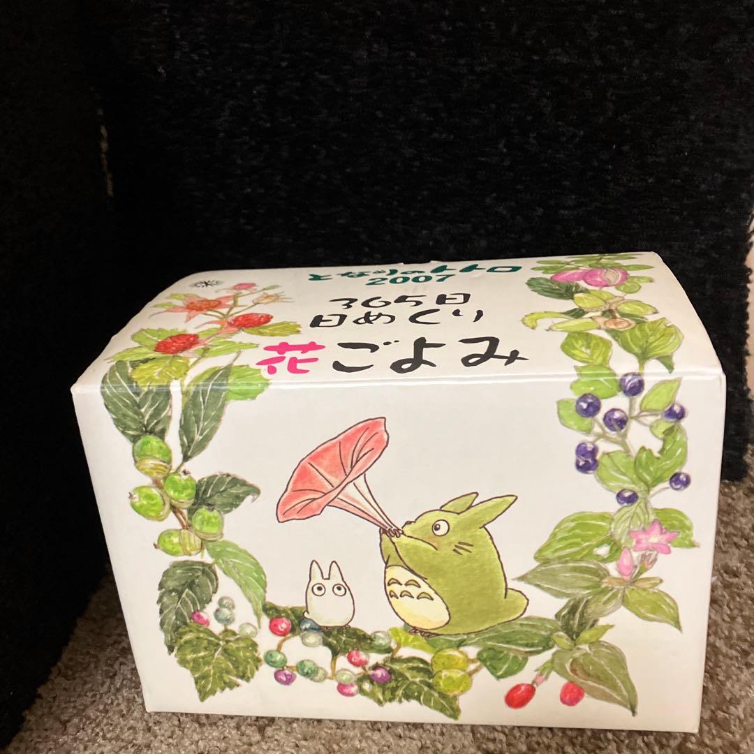 となりのトトロ