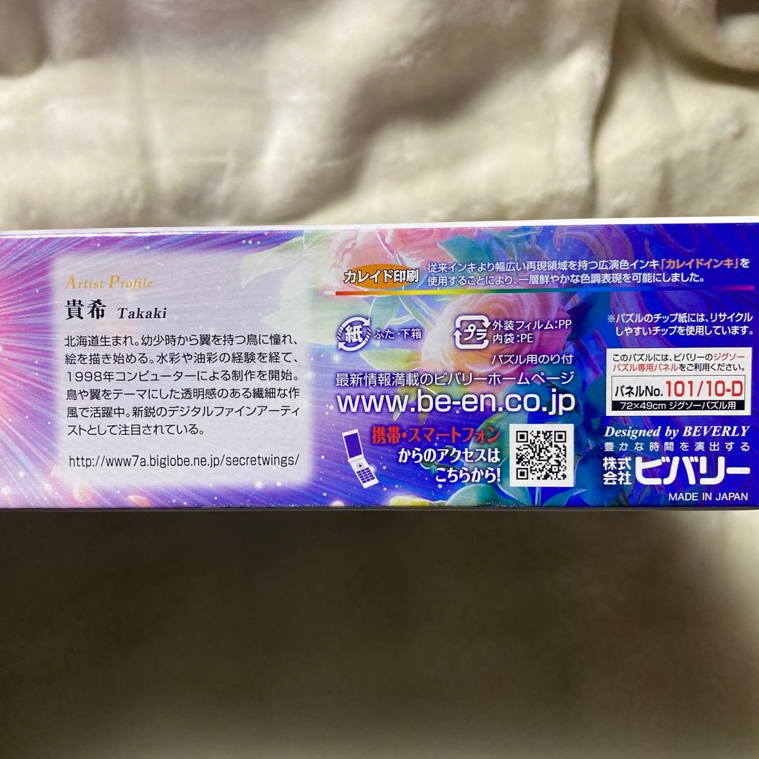 パズル 貴希」の人気商品一覧 | 安い商品を通販サイトから探す - 価格.