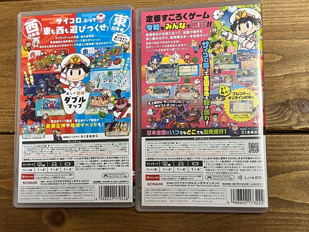 桃太郎電鉄2 & 桃太郎電鉄 セット