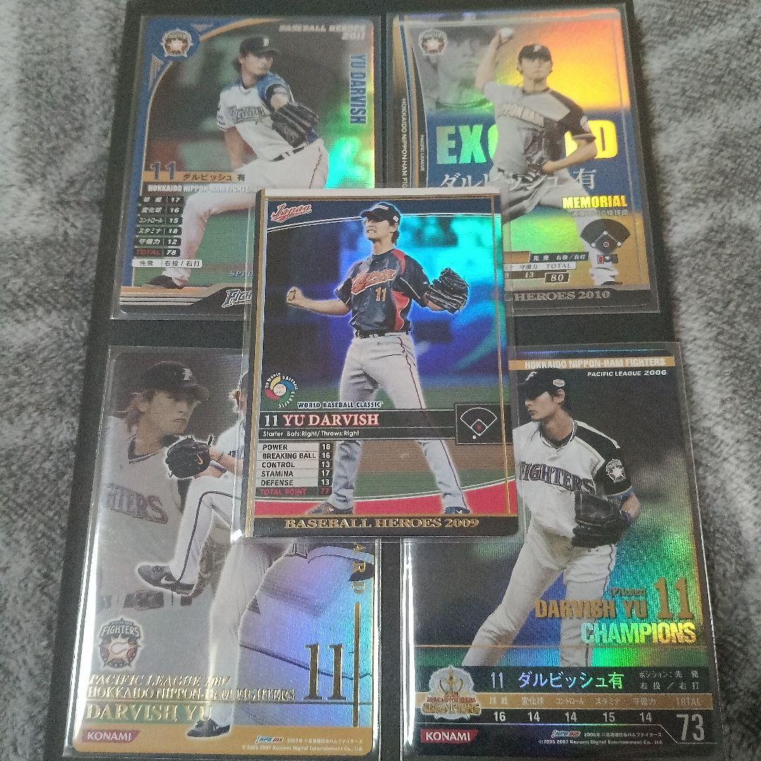 BBH ベースボールヒーローズ【ダルビッシュ 有】カード5枚セット
