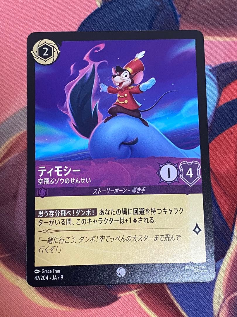 ロルカナ】 ダンボ 世界の七不思議 （プラス3枚おまけ） - メルカリ