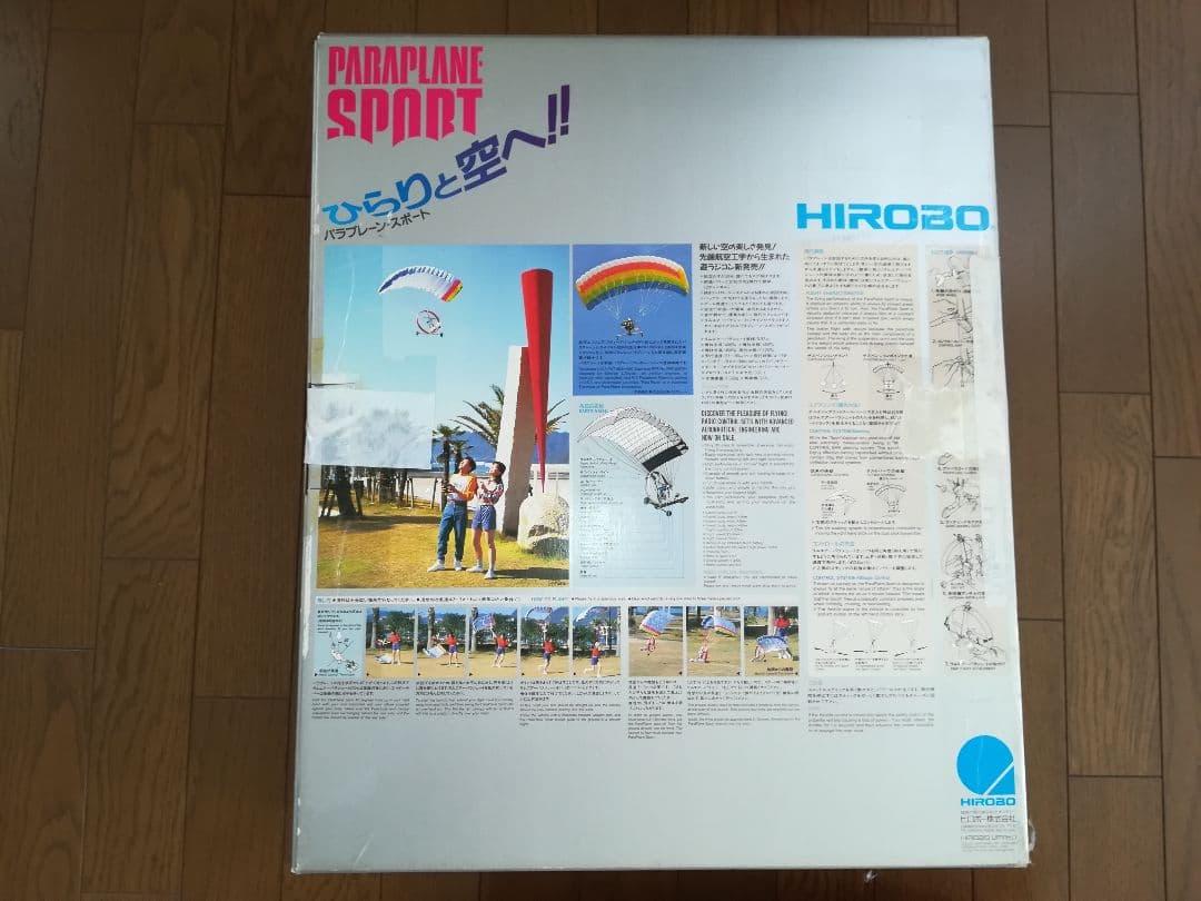 HIROBO PARAPLANE SPORT パラプレーン・スポート希少レア品