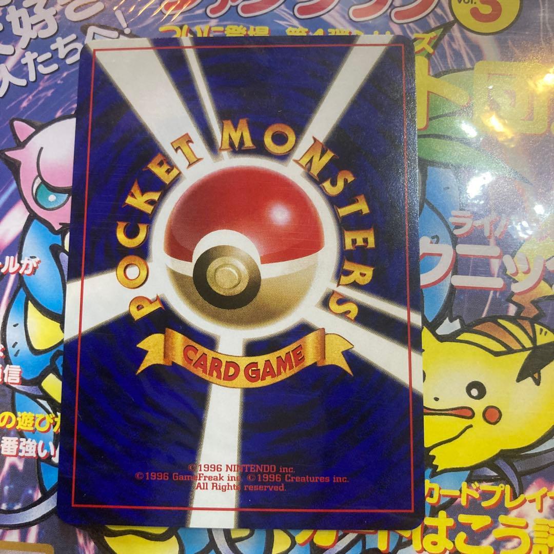 わるいペルシアン　ファンクラブプロモ　1997