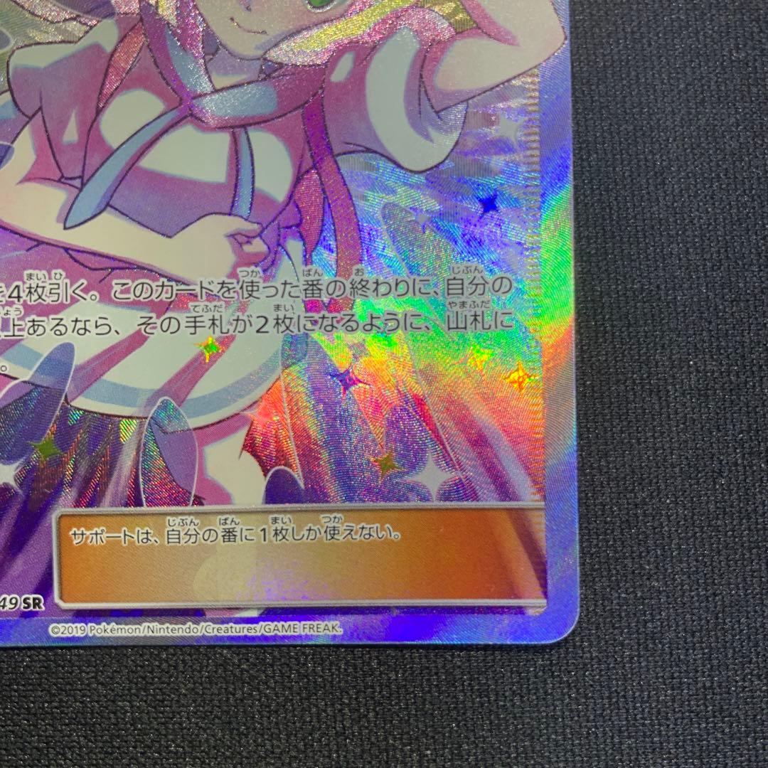 リーリエの全力 sr 美品