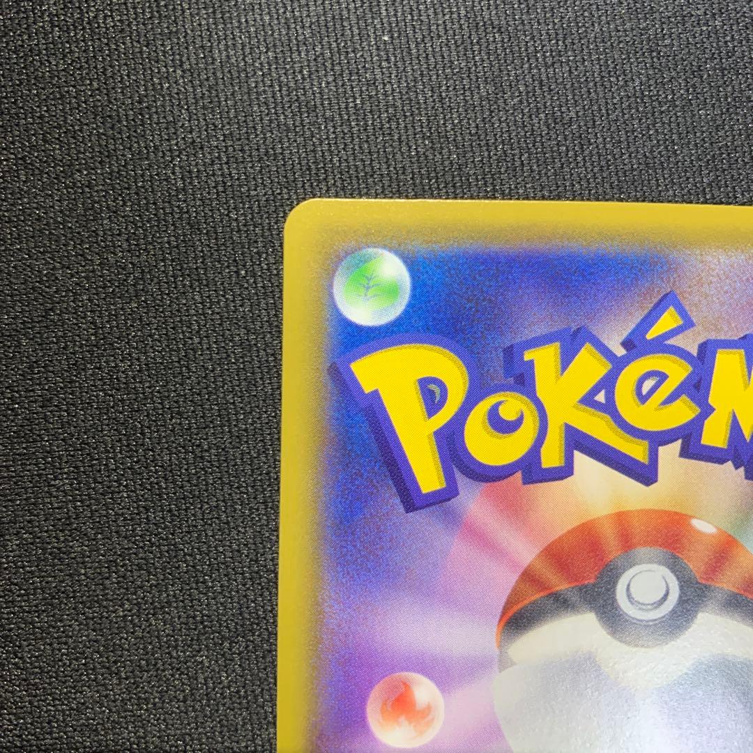 リーリエの全力 sr 美品