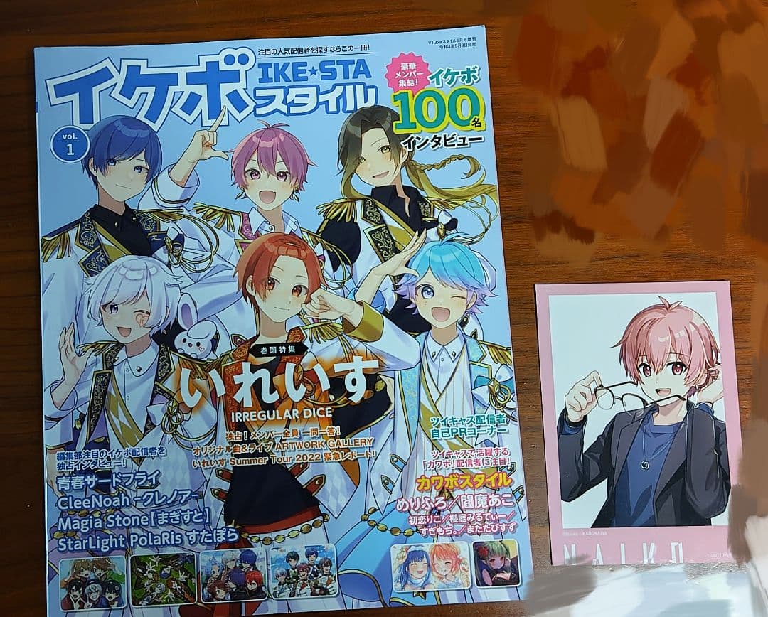 いれいす hotoke いむくん グッズ まとめ売り