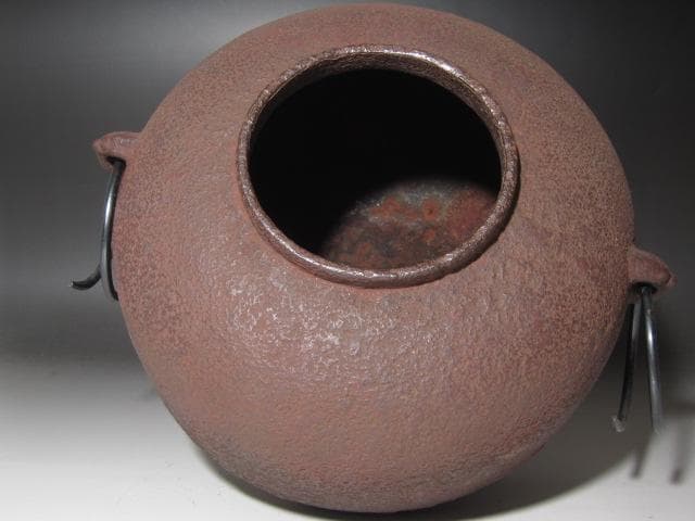 ☆ 江戸期 丸釜 下間庄兵衛造 大西清右衛門極めがござい