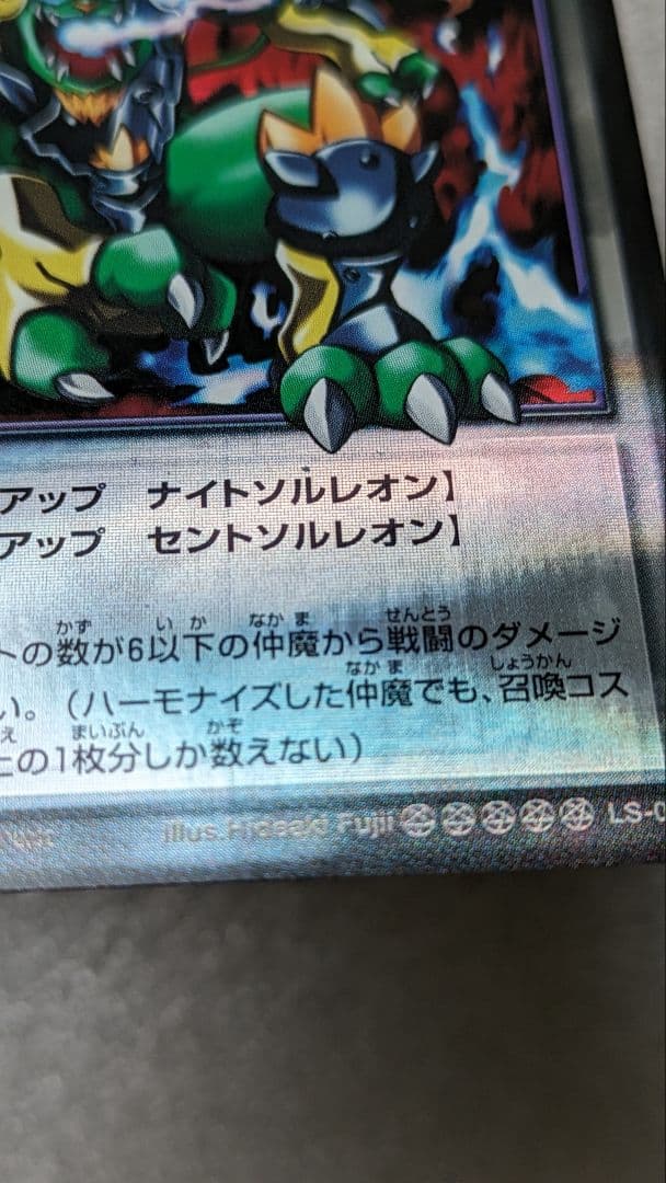 女神転生デビチルガイアソルレオン